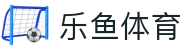 乐鱼体育(中国)官网-Leyu Sports app 下载 -登录入口